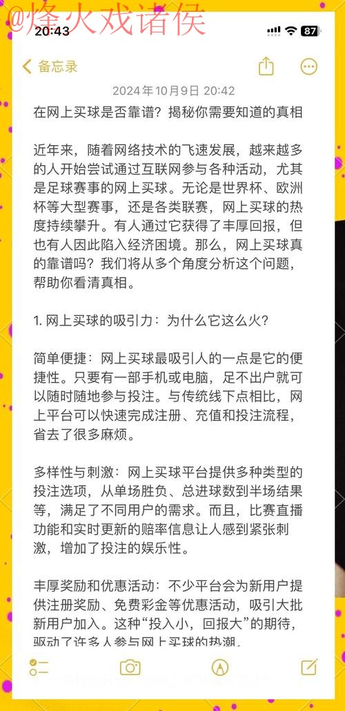 2026世界杯买球正规官网入口地址解析 2026世界杯买球正规官网入口地址解析