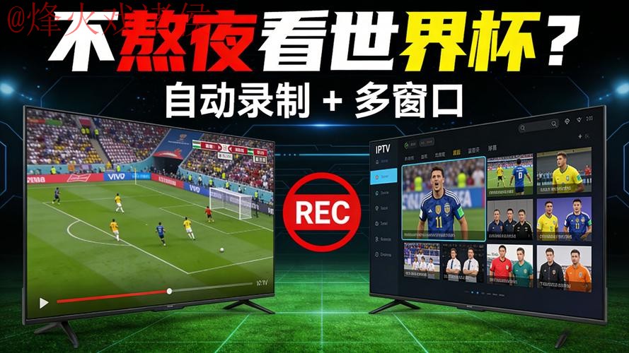 最新世界杯免费在线观看直播最新地址网址